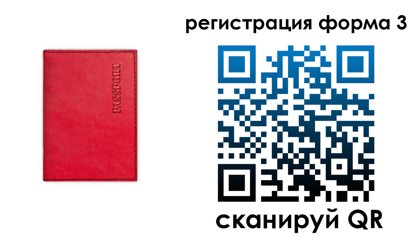 прописка для школы в Ясном